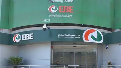 البنك المصري لتنمية الصادرات يقرر توزيع 2.45 مليار جنيه على المساهمين