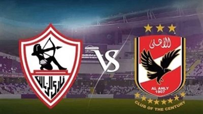 القناة الناقلة لمباراة الأهلي والزمالك اليوم في نهائي سوبر  «الطائرة»