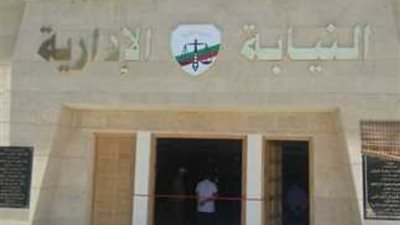 النيابة الإدارية تنعي شقيق رئيس هيئة قضايا الدولة