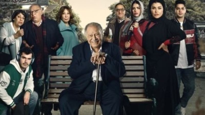 البوستر الرسمي لمسلسل عتبات البهجة