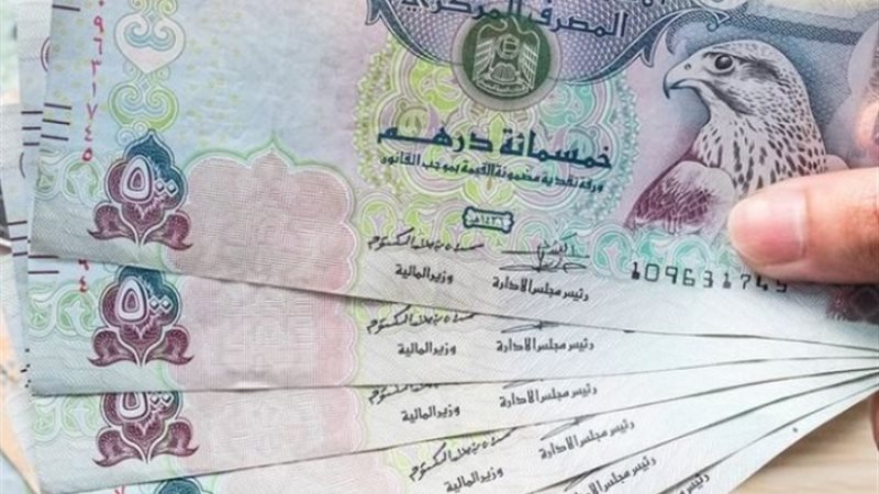 سعر الدرهم الإماراتي بالسوق السوداء اليوم