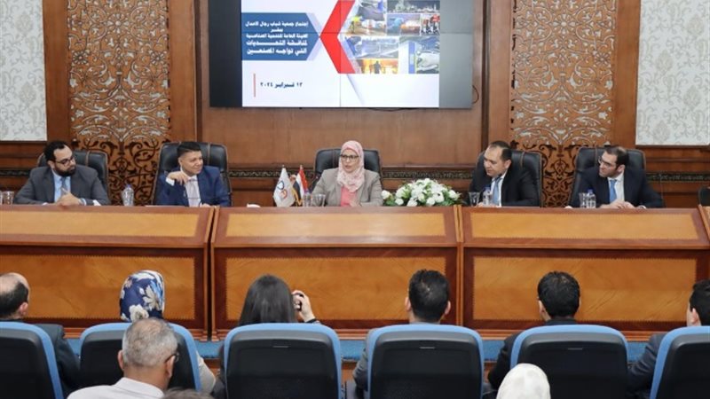 الهيئة الهيئة العامة للتنمية الصناعية