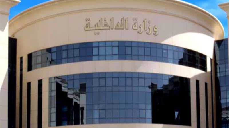 الداخلية_ تعبيرية