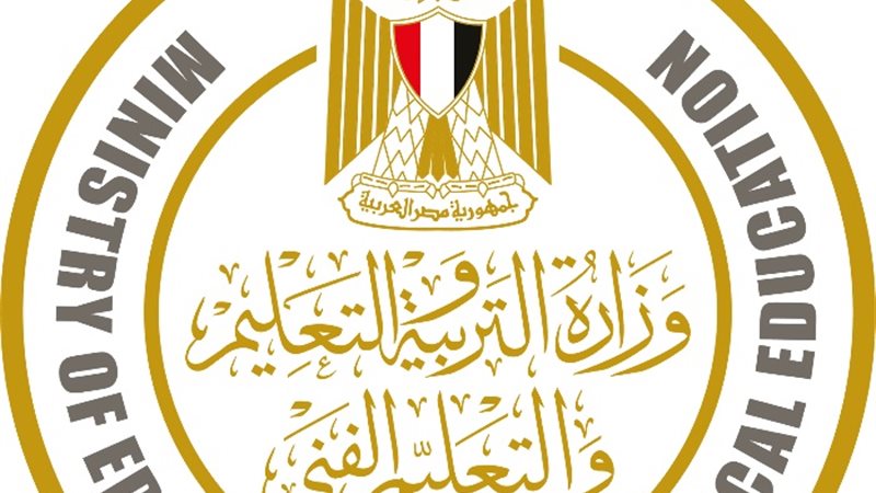 وزارة التربية والتعليم