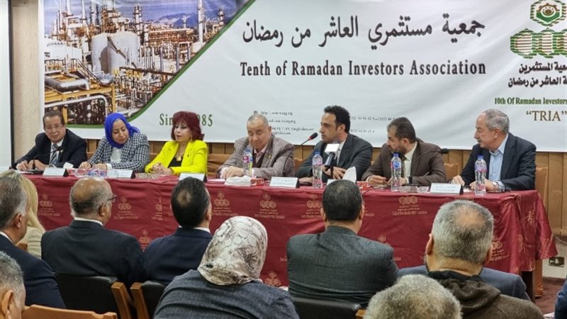 لقاء جمعية مستثمري العاشر من رمضان