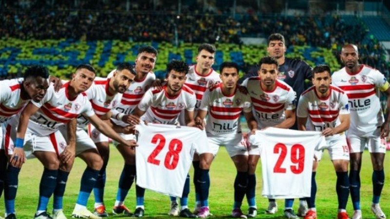 الزمالك