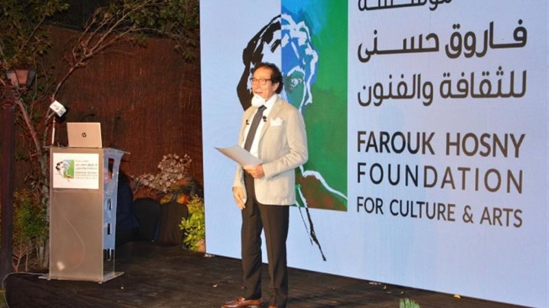 جائزة فاروق حسنى للثقافة والفنون