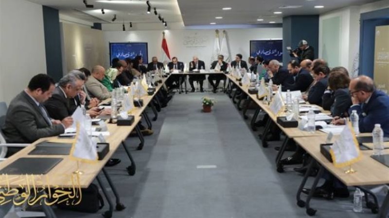 جلسات الحوار الاقتصادي