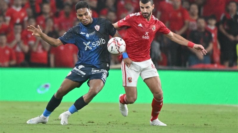 الأهلي والزمالك