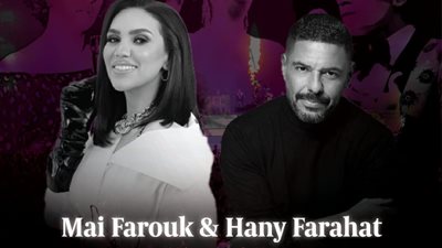 هاني فرحات ومي فاروق في تجربة فنية جديدة بموسم الرياض