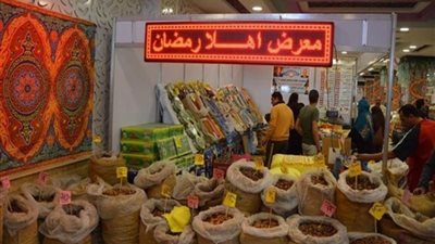 تخفيضات تصل إلى 30%، أماكن معارض «أهلاً رمضان» 2024 في الدقهلية