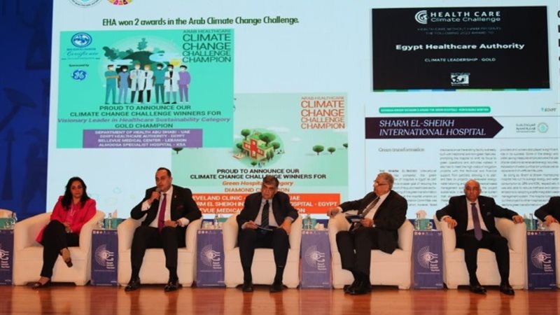 المؤتمر الدولي للسياحة الصحية في مصر