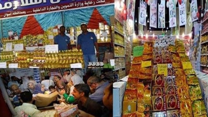 معارض أهلاً رمضان