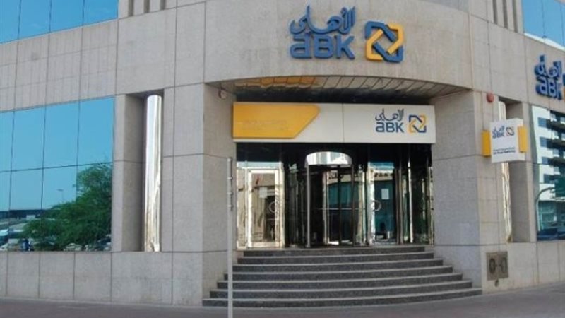 البنك الأهلي الكويتي مصر
