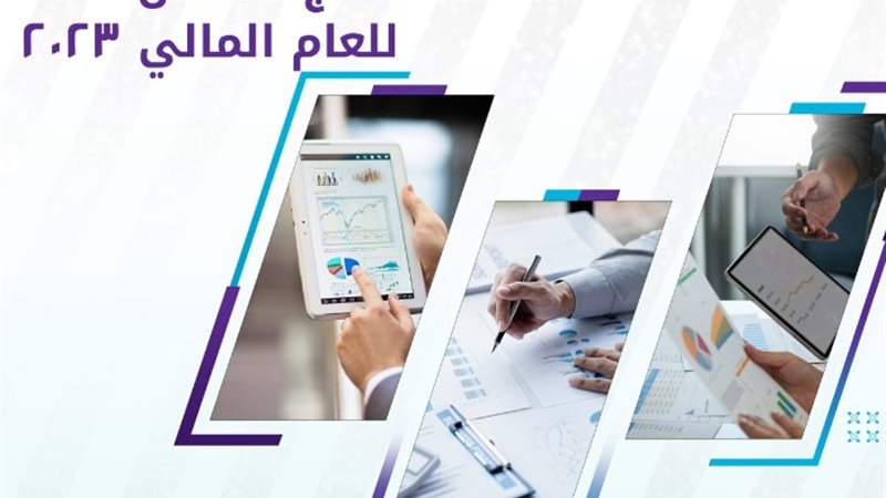 نتائج أعمال 2023، المصرية للاتصالات