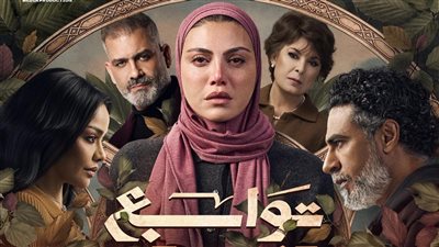 تفاصيل الحلقة السادسة من مسلسل 
