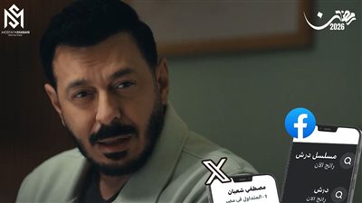 «درش» يواصل الهيمنة على التريند لليوم السابع على التوالي