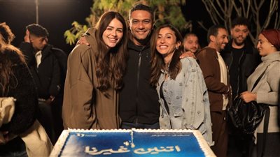 فركش «اتنين غيرنا».. احتفال بانتهاء تصوير مسلسل آسر ياسين ودينا الشربيني