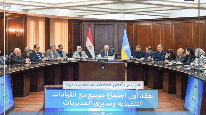 جانب من الاجتماع 