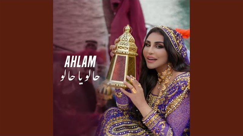 حالو يا حالو