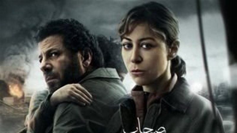 مسلسل صحاب الأرض