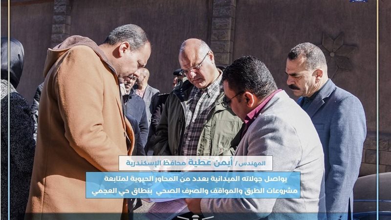 صورة من الجولة 