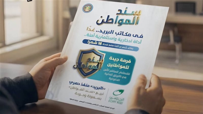 سند المواطن