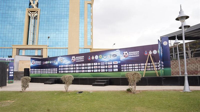البطولة الرمضانية للقطاع الصحي 
