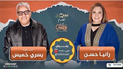 الشيف يسري خميس ضيفًا على بودكاست «قعدة ونس»