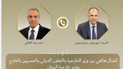 وزير الخارجية ونظيره اليوناني يبحثان مستجدات الوضع الإقليمي