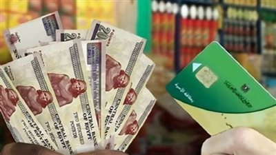 منحة التموين 2026.. دعم إضافي يصل إلى 800 جنيه للأسر المستحقة