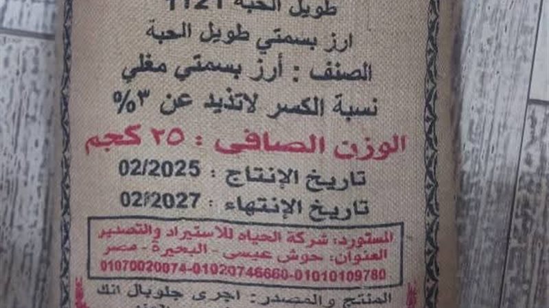 الأرز