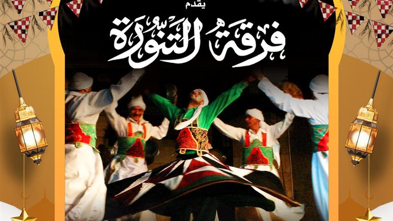 فرقة التنورة