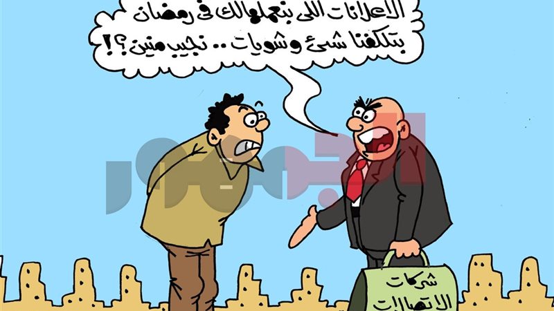 كاريكتير موقع الجمهور