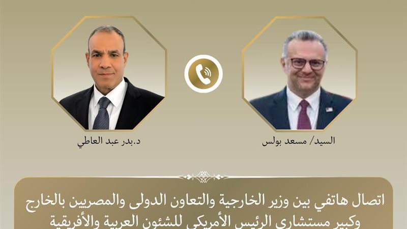 عبدالعاطي ومسعد بولس