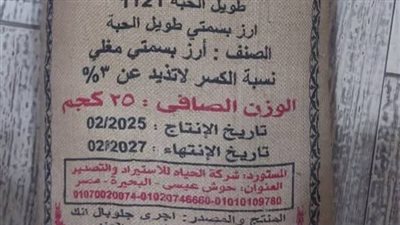 بعد سقوط متلاعبين بالدعم وضبط نصف طن دقيق وأرز بالقليوبية..هذه عقوبة الجريمة
