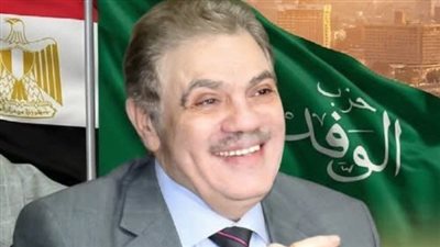 رئيس الوفد يشكل لجنة لمراجعة تعديلات قانون الأحوال الشخصية