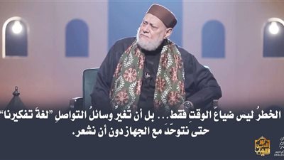 علي جمعة يوضح الفرق بين صلاة الفجر والصبح لتصحيح الفهم الخطأ لدى الناس (فيديو)