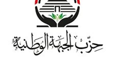 لحظة إقليمية حرجة.. الجبهة الوطنية توجه رسالة ثقة في القيادة وتنبيه للشعب المصري
