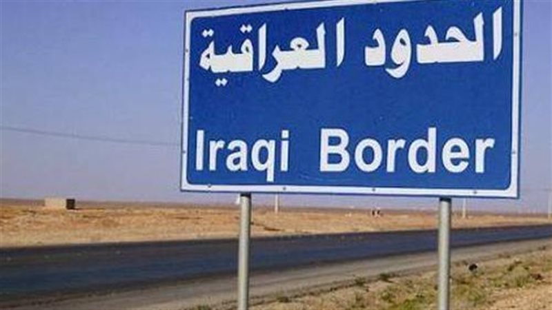  الحدود العراقية 