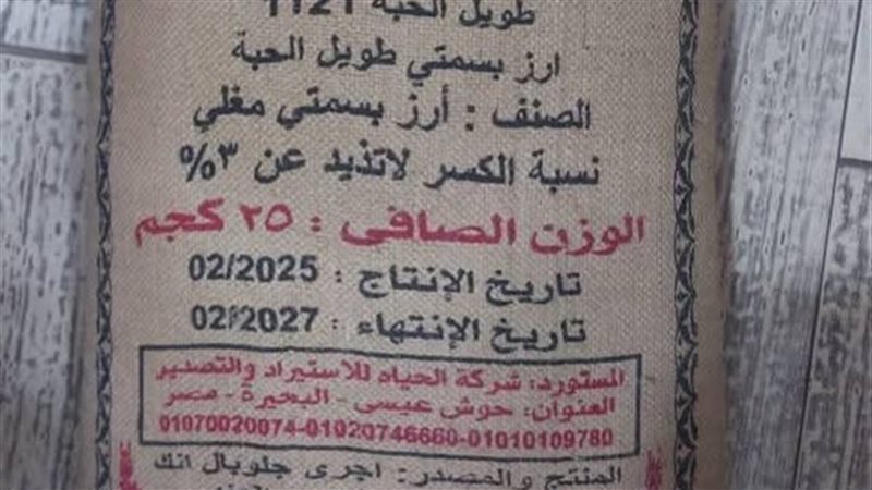 الأرز