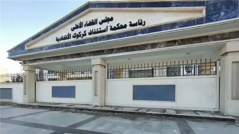  إحدى محاكم الأحوال الشخصية في كركوك في العراق