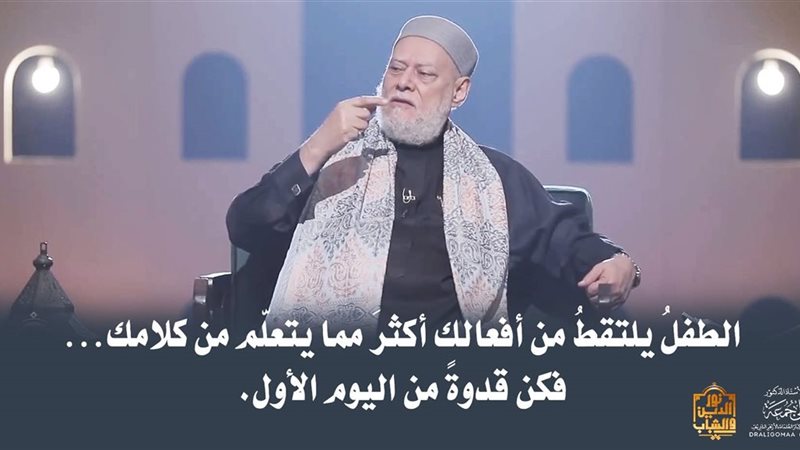الدكتور علي جمعة 