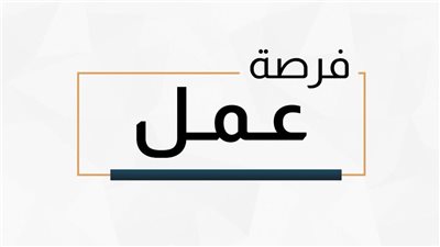 تفاصيل 5188 وظيفة في 11 محافظة.. هل يحمل مارس اسمك؟