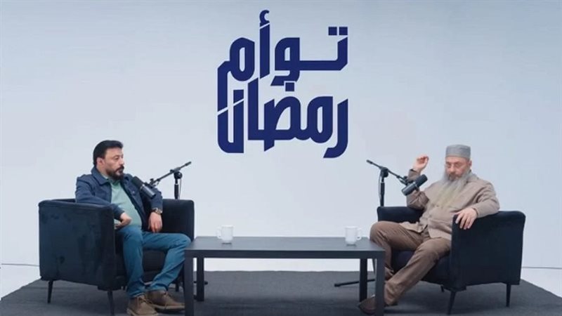 برنامج توأم رمضان