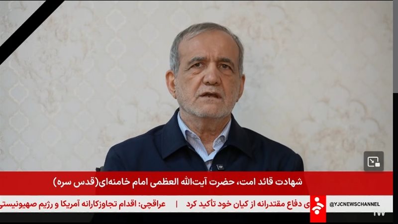 مسعود بزشكيان