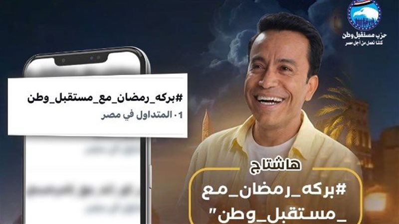 برنامج بركة رمضان