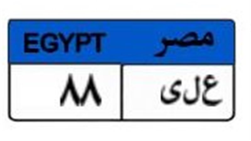اللوحة المميزة