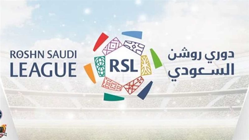 الدوري السعودي
