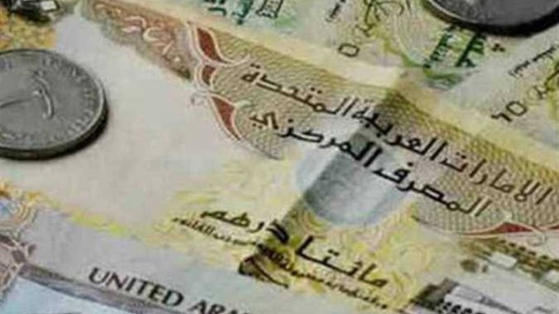 سعر الدرهم الإماراتي اليوم الاثنين 2 مارس 2026 